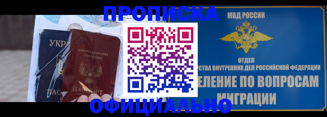 временная регистрация поиск в Ардоне