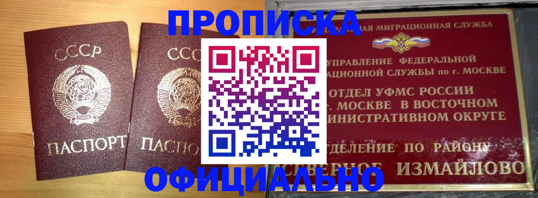 купить прописку в Ардоне