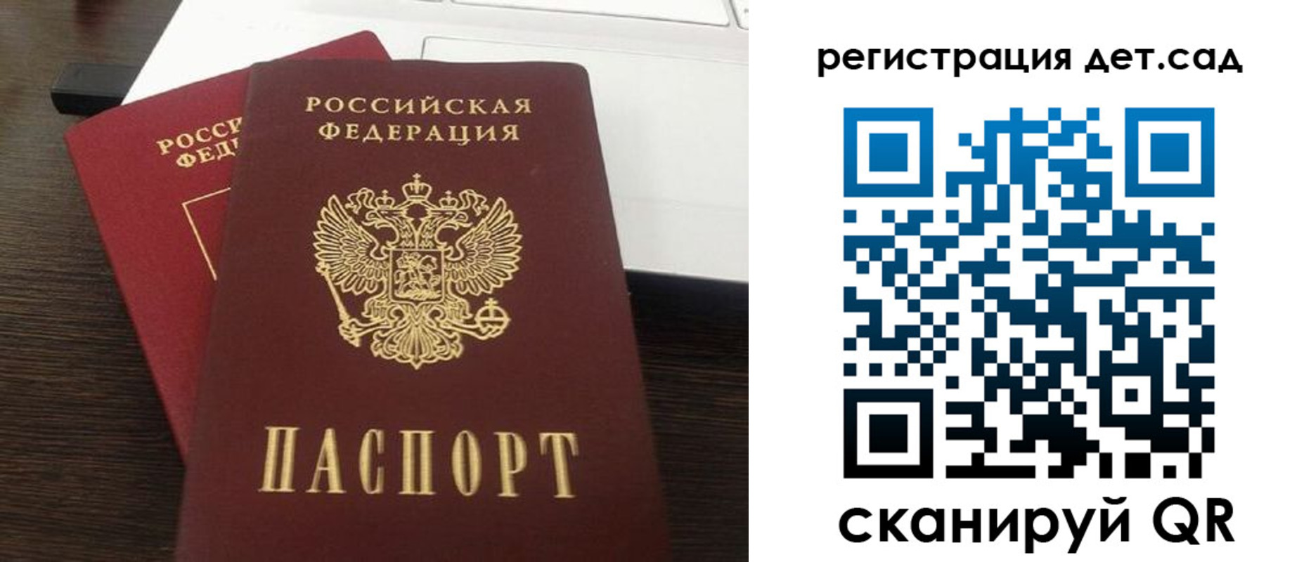 прописка для школы в Ардоне