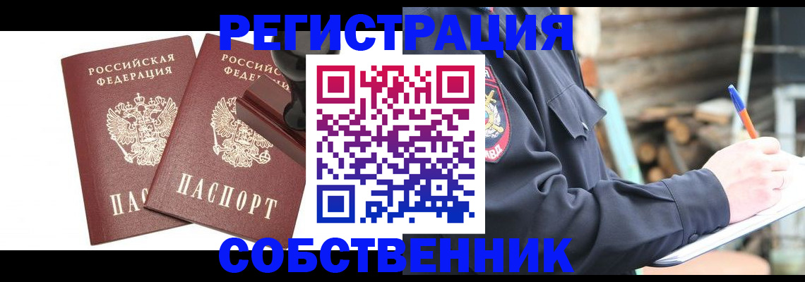 временная регистрация 2025 в Ардоне