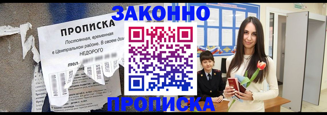 где прописаться в Ардоне