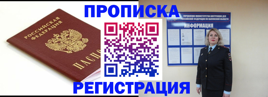 прописка для школы в Ардоне