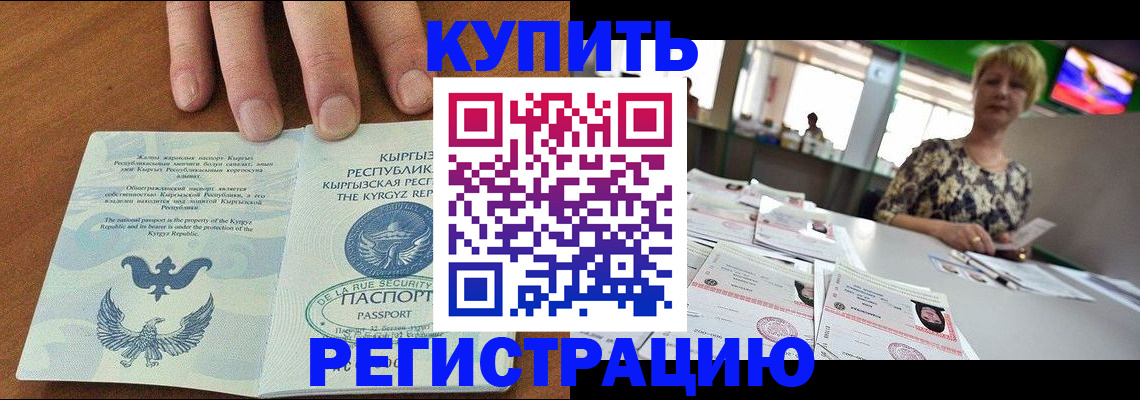 прописка от собственника в Ардоне